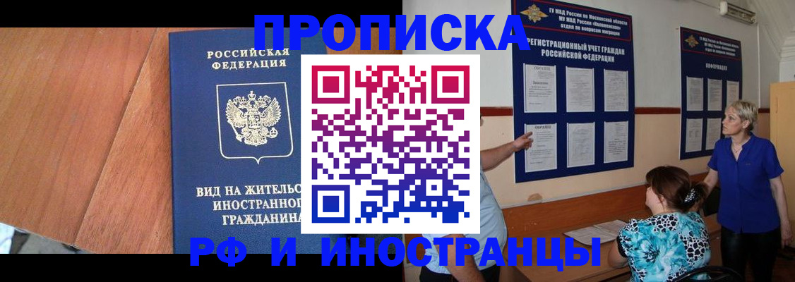 временная регистрация для всех в Кирово-Чепецке