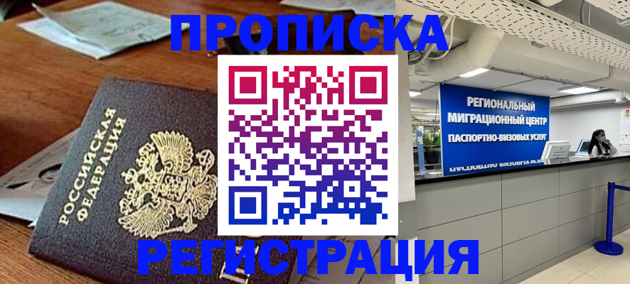 временная прописка в Кирово-Чепецке