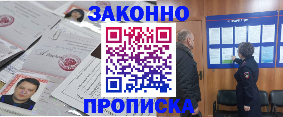 купить прописку в Кирово-Чепецке